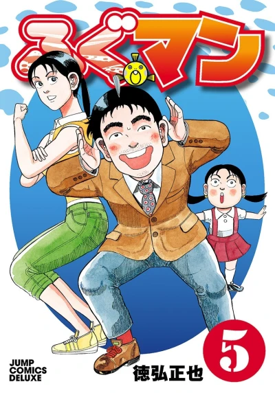 Cover of Vol. 5