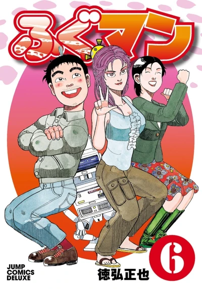 Cover of Vol. 6