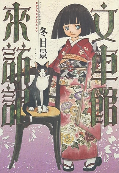 Cover of Vol. 1