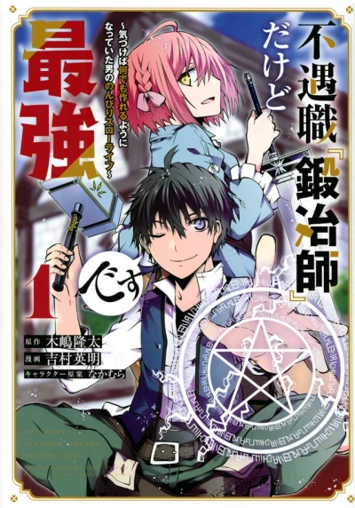 Cover of Volume 1