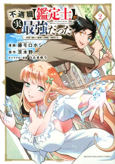 Cover of Volume 2