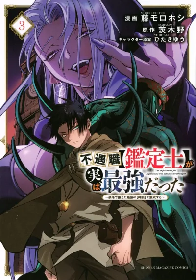 Cover of Volume 3