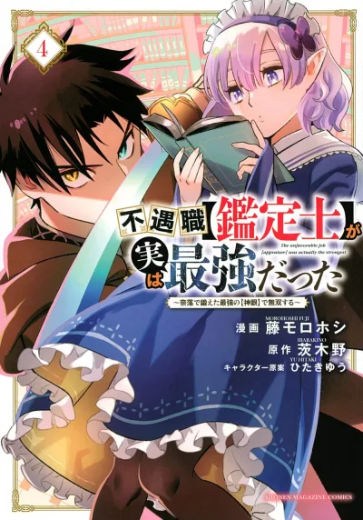 Cover of Volume 4