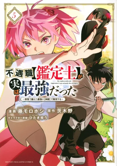 Cover of Volume 5