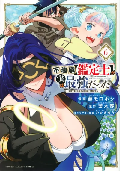 Cover of Volume 6