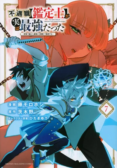 Cover of Volume 7