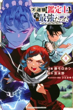 Volume 8