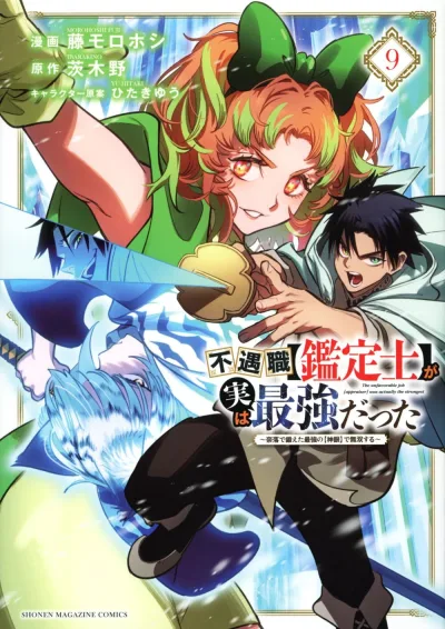 Cover of Volume 9
