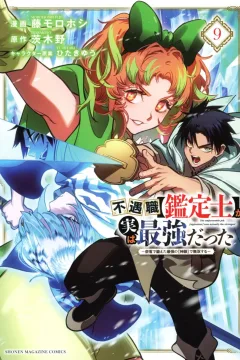 Volume 9