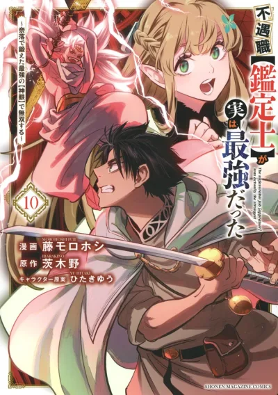 Cover of Volume 10