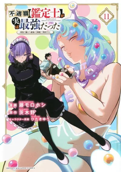 Cover of Volume 11