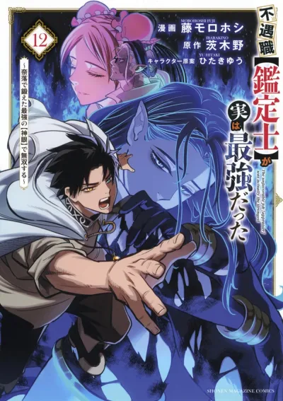 Cover of Volume 12