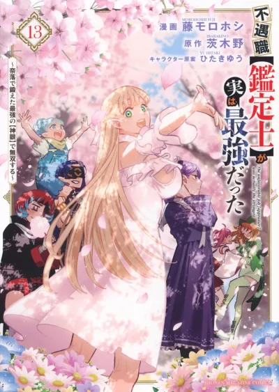 Cover of Volume 13