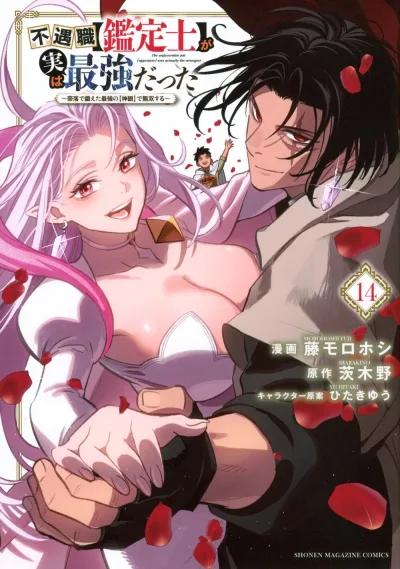 Cover of Volume 14