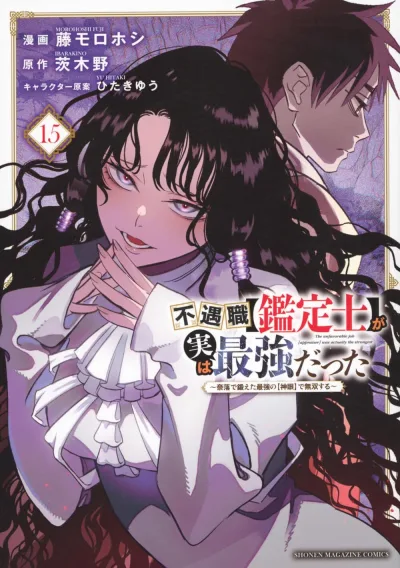 Cover of Volume 15