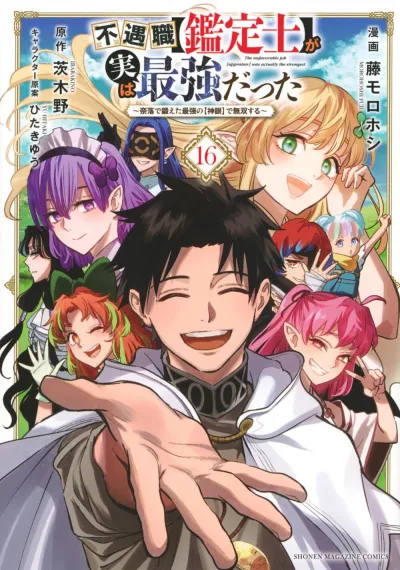 Cover of Volume 16