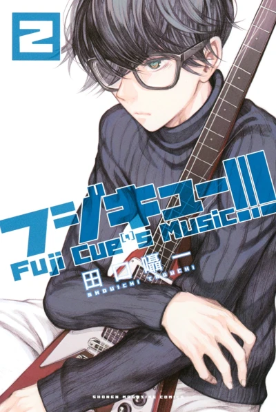 Cover of Vol. 2