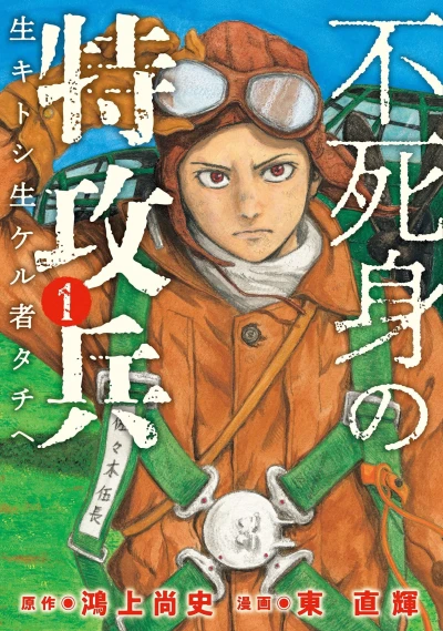 Cover of Vol. 1