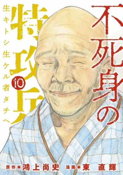Cover of Vol. 10