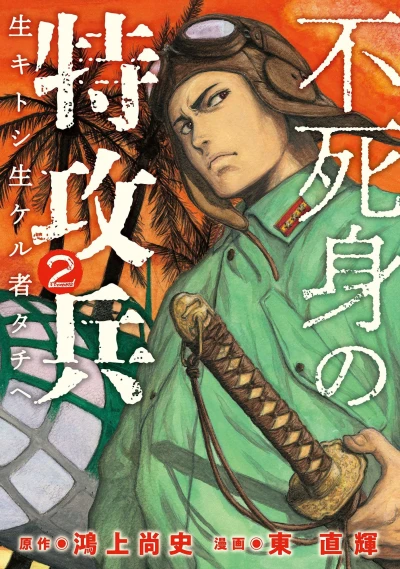 Cover of Vol. 2