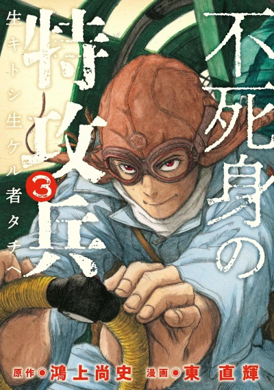 Cover of Vol. 3