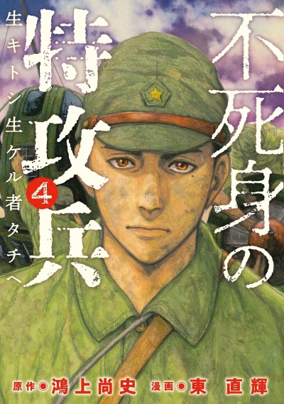 Cover of Vol. 4
