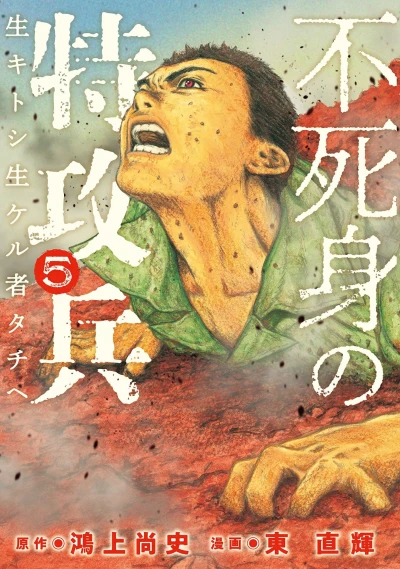 Cover of Vol. 5