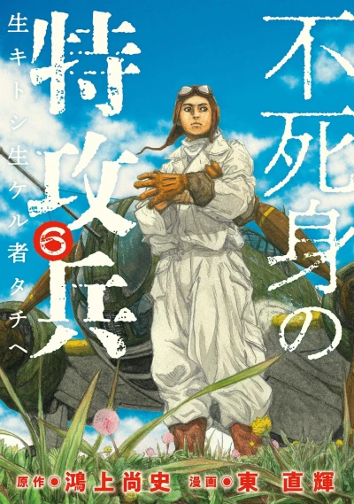 Cover of Vol. 6