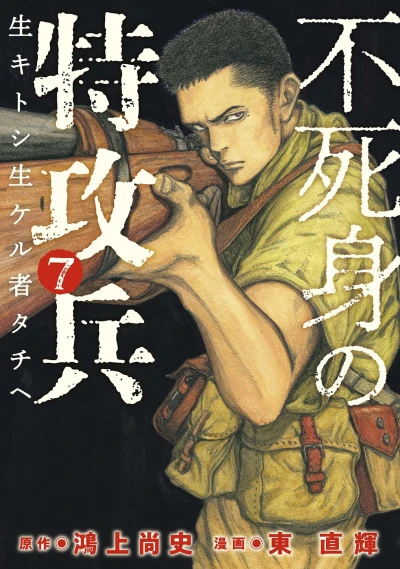 Cover of Vol. 7