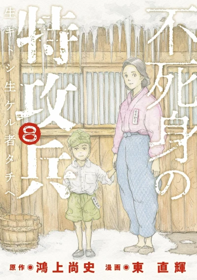 Cover of Vol. 8