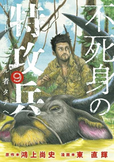 Cover of Vol. 9