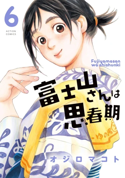 Cover of Volume 6