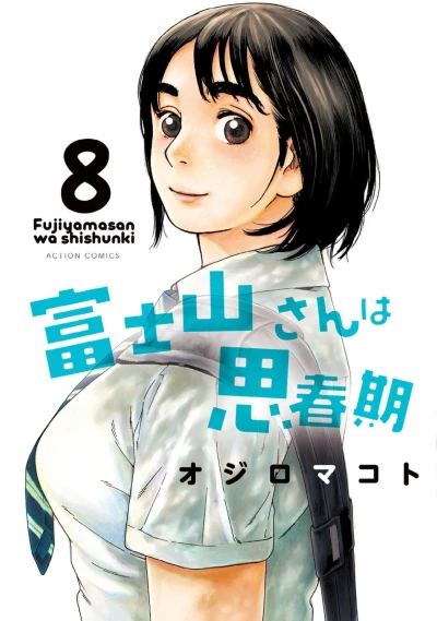 Cover of Volume 8