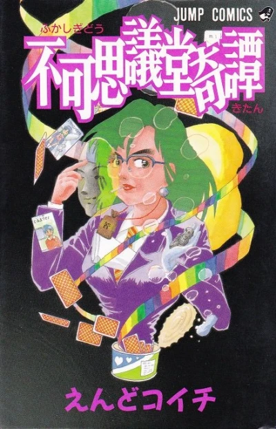 Cover of Vol. 1