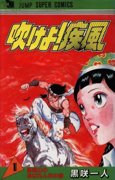 Cover of Vol. 1