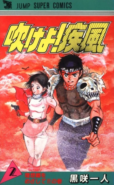 Cover of Vol. 2