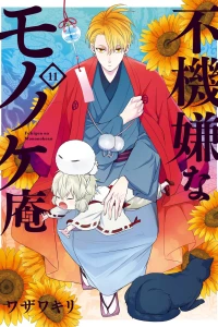 Vol. 11