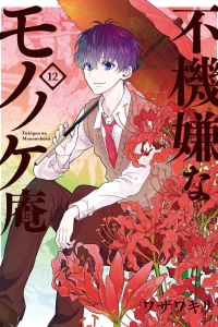 Vol. 12