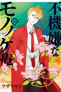 Vol. 13