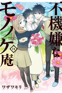 Vol. 14