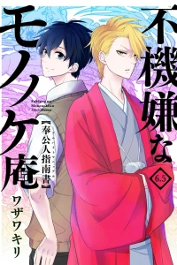 Vol. 6.5