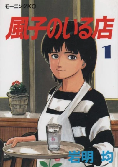 Cover of Vol. 1
