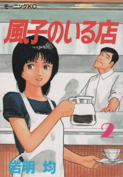 Cover of Vol. 2