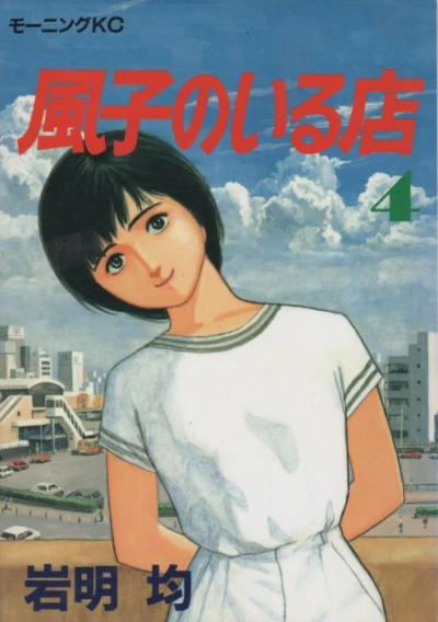 Cover of Vol. 4