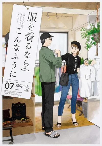 Cover of Volume 07