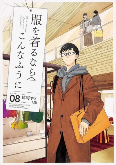 Cover of Volume 08