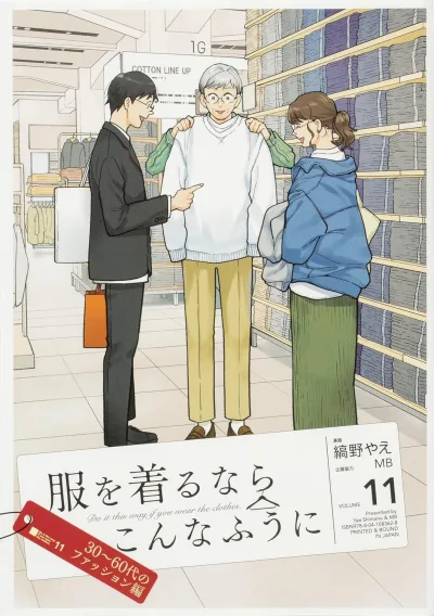Cover of Volume 11