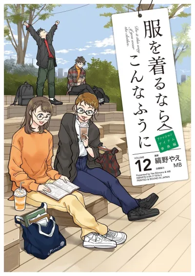 Cover of Volume 12