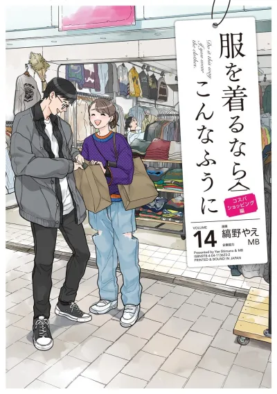 Cover of Volume 14
