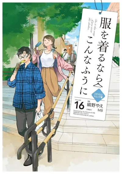 Cover of Volume 16